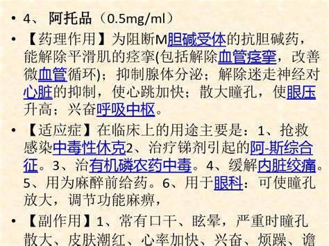 抢救药品持续质量改进,急救药品质控怎么写