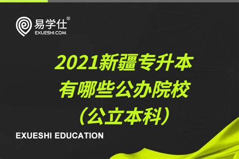 喀什有什么大学排名,孩子被喀什大学2A录取