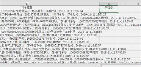 济南联通手机号码段 太原联通手机号码段