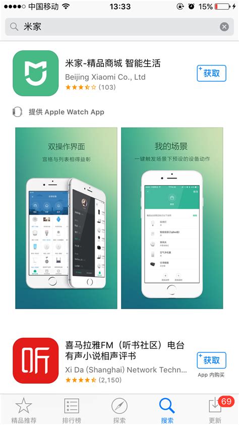 小米之家app下载 下载小米之家app