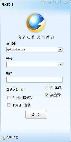 互联网 引领集义隧道信息化管理 广讯通办公平台手机版下载