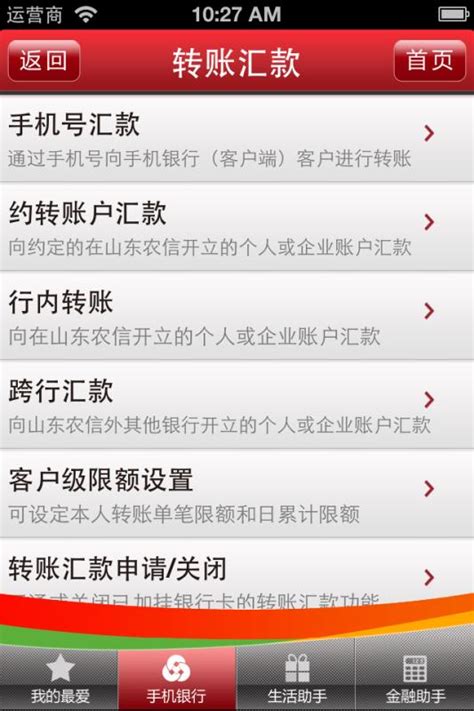 中国移动手机话费充值平台 手机话费充值系统