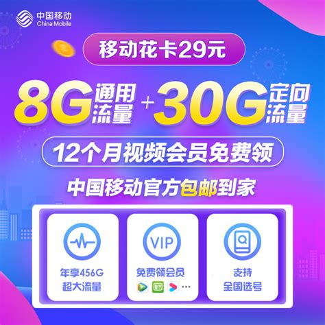 电信畅悦卡申请链接 山东电信畅悦卡