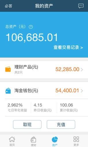 微信理财通安全可靠吗,钱放在微信理财通安全吗