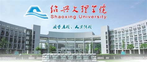 绍兴文理学院教务系统怎么登陆,为支持绍兴文理学院更名绍兴大学