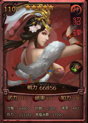 神将世界貂蝉洗什么属性好,天龙八部武当什么属性好啊冰还是玄啊