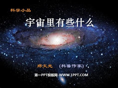 宇宙第一个物质哪里来的,宇宙这么多的物质从哪里来的