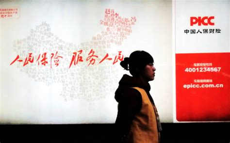 中国人保股票,中国人保上市