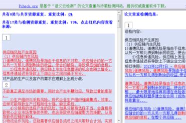 怎样用查重软件查论文,论文查重软件查什么重