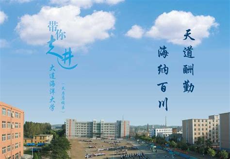 大连海洋都学什么,大连海洋大学自动化怎么样