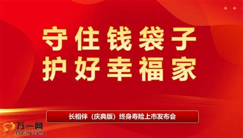 子女教育金保险,想给孩子买一份教育金保险