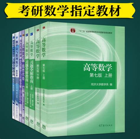 数学买什么辅导书,考研数学辅导书