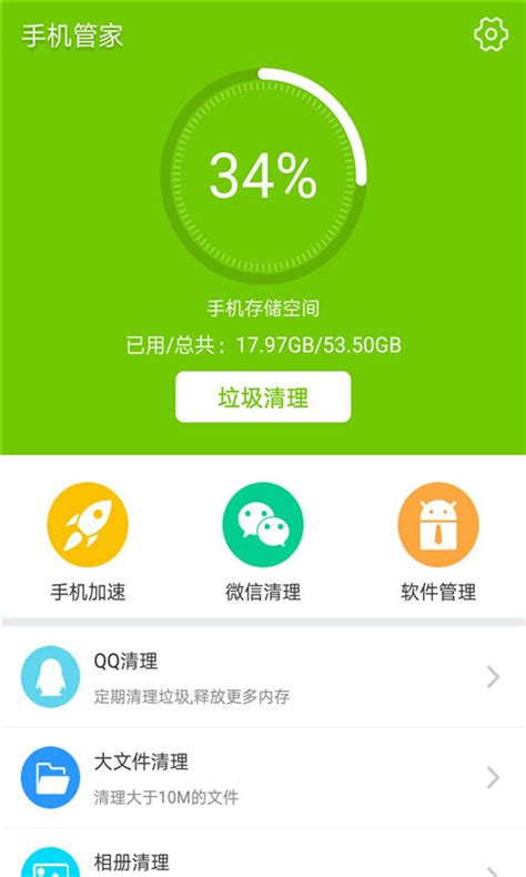 安全管家和360卫士哪个好 手机管家卫士哪个好