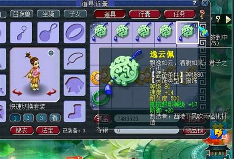 功夫西游怎么玩,菜鸟必看三分钟玩转功夫西游新手攻略