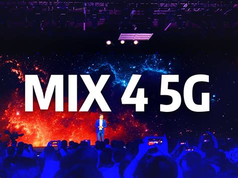 小米MIX4最新官方消息 小米mix4官方消息