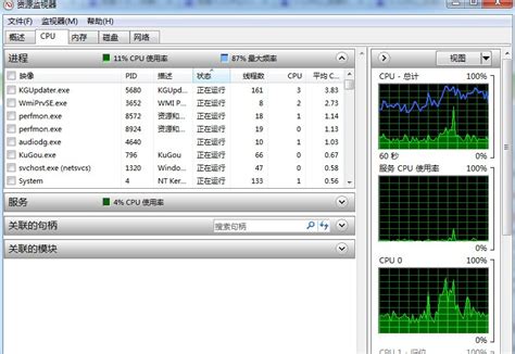 游戏主机cpu,台式机cpu