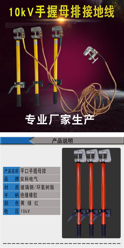 平口螺旋接地线,高压接地线