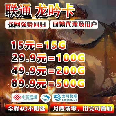 29.9元100g流量卡 那是没有找对流量卡