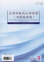 悬壶莞邑中医药健康大讲堂①,南京中医药大学学报怎么样