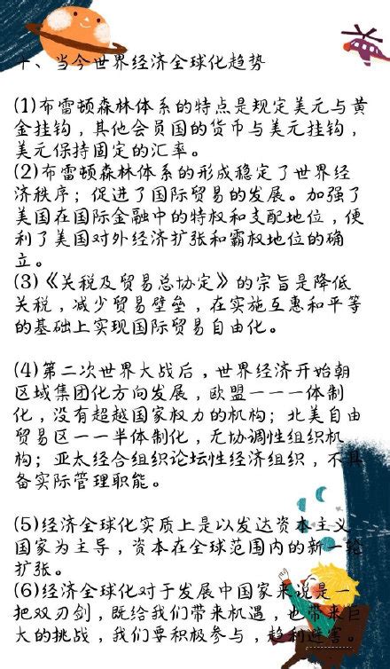 高考历史选择题有什么技巧吗,高考历史有没有什么答题技巧