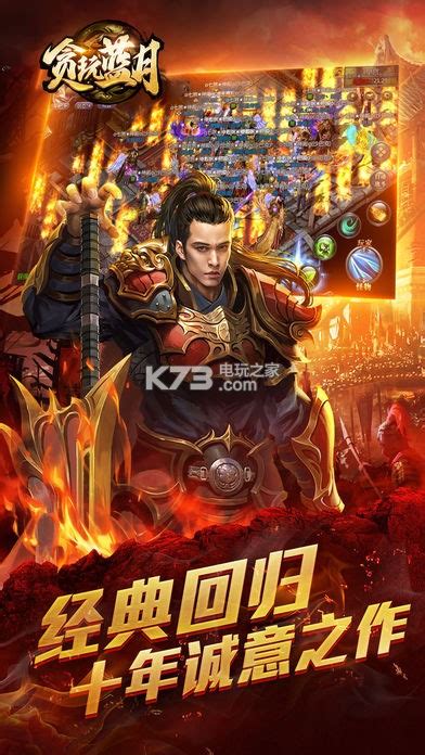 贪玩蓝月微端是什么,《贪玩蓝月》新手必看