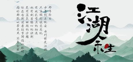 武林三游戏怎么样,《武林三》转生玩法曝光