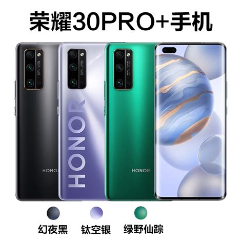 超老大哥旗舰级的体验,荣耀30pro