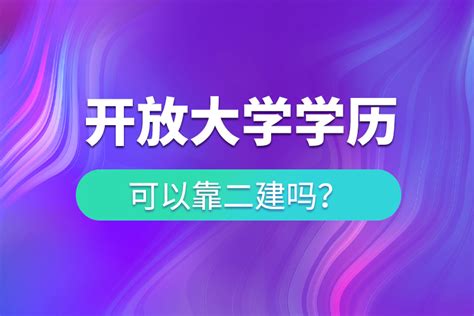 奥鹏教育国家承认吗,专家建议加强监管治理