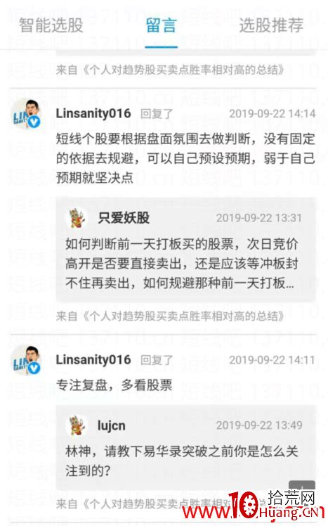 安东尼和林书豪的故事,林来疯