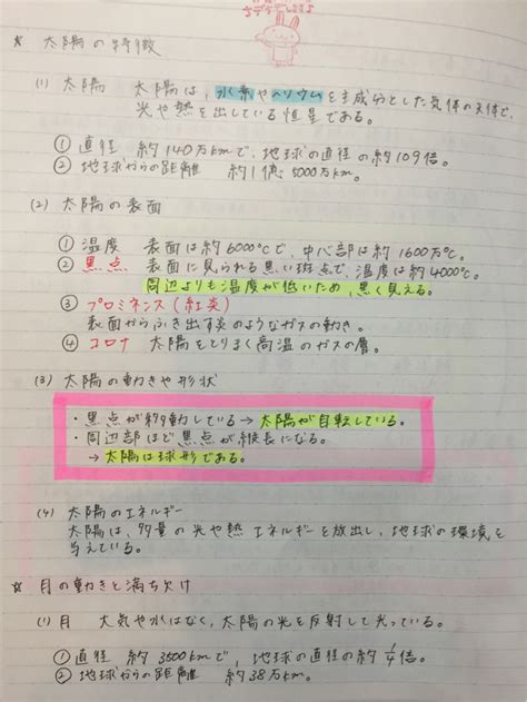 感受生活中的负数 《生活中的数学》