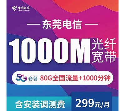 重庆最便宜的网络宽带套餐 宽带资费那个最便宜