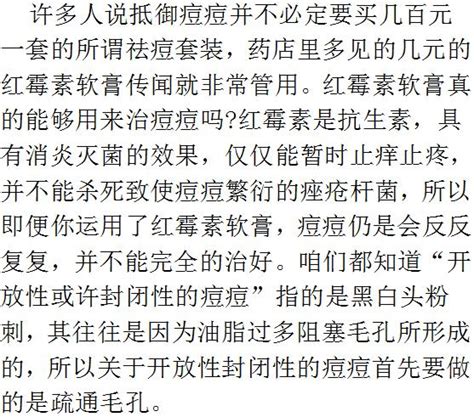 古法单方祛痘怎么样,这个古法美容术让你告别皱