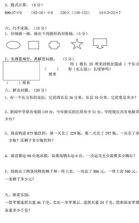 如何让小学生喜欢上数学课,怎么给小学生上数学课