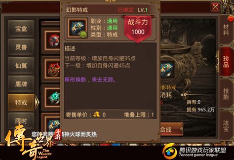 传奇三特戒道士需要是什么戒指,搜服老板www.sfboss.com