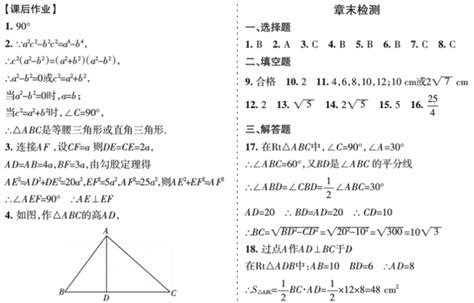 北京一线老师小学数学经验谈,小学教学数学注意什么问题有哪些方面