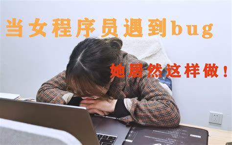 程序为什么会有bug,程序Bug是如何产生的