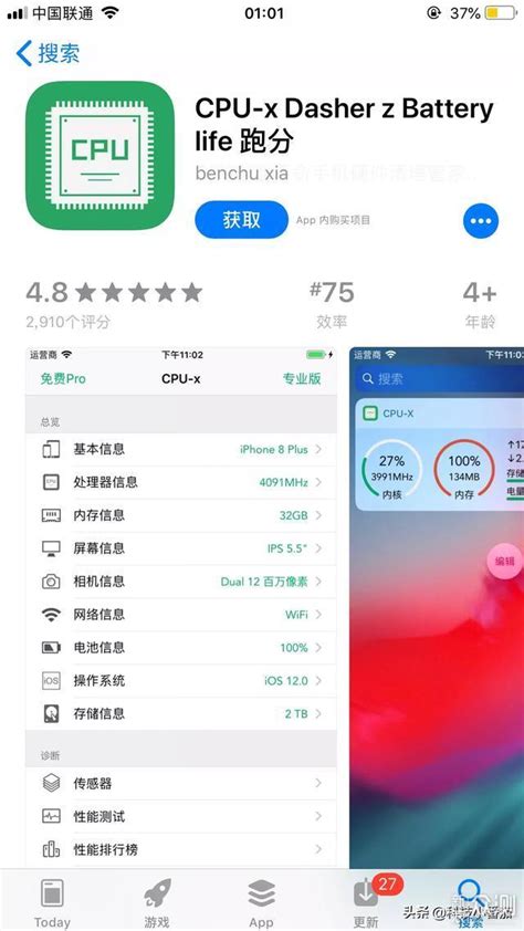 q505t怎么看手机基带版本,教你如何查看iPhone基带版本号