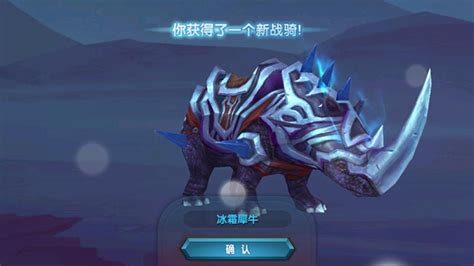 国王的勇士怎么乘坐骑,两位君主》坐骑数据及评测