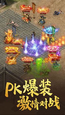 热血传奇手游怎么pk,《热血传奇手机版》无敌战士PK技巧分享