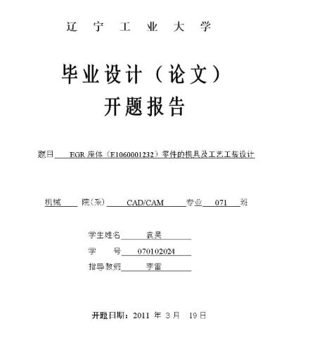 毕业论文格式怎么写,一般毕业论文怎么写