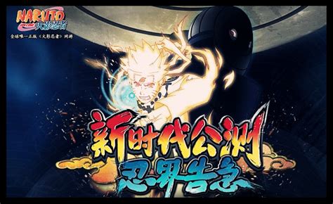 火影忍者新号送什么,快在这里建新号