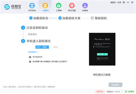 线刷宝和刷机精灵,刷机怎么刷机教程