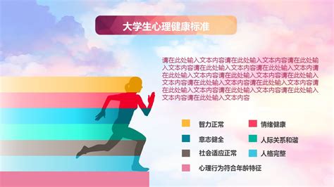 教师如何加强学生心理健康教育,如何在心理健康课上培养学生的创造力