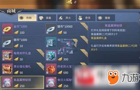 霹雳江湖金狮怎么获得,《霹雳江湖》魔吞十二宫二次元形象公开