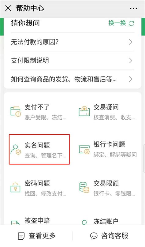 为什么身份证绑定微信支付宝,如果身份证可以绑定使用