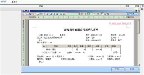 企业管理软件哪个好用 公司管理软件用什么好