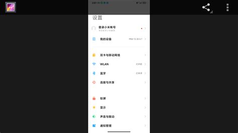 miui开发版哪个版本省电,开发版比稳定版更稳一说
