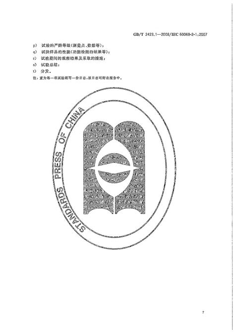 高低温湿热试验箱,总结高低温交变湿热试验箱的正确使用方法