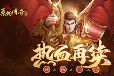 传奇世界法师怎么样,当年传奇世界法师玩家三大目标