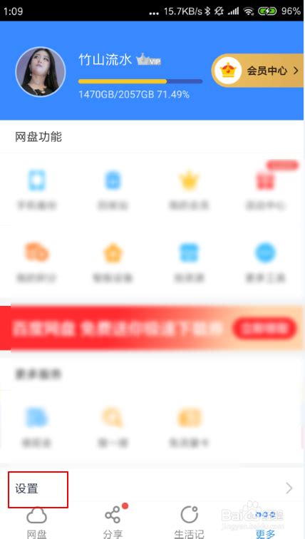 为什么没有无线流量,电信说是无限流量